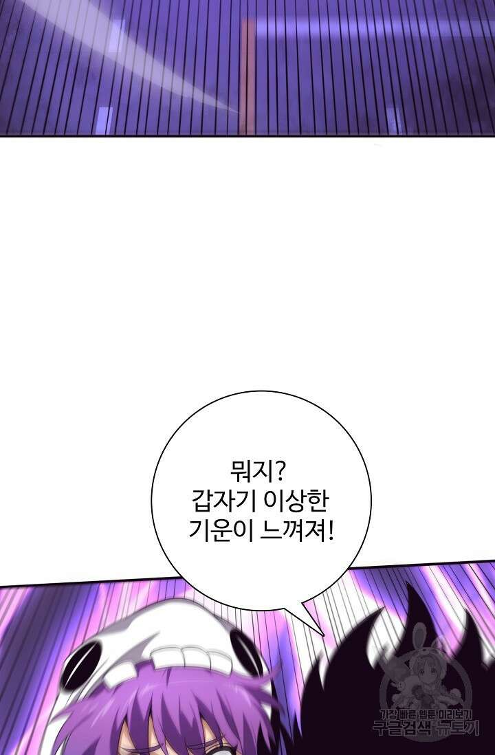 이볼브: 진화의 서막 48화 12