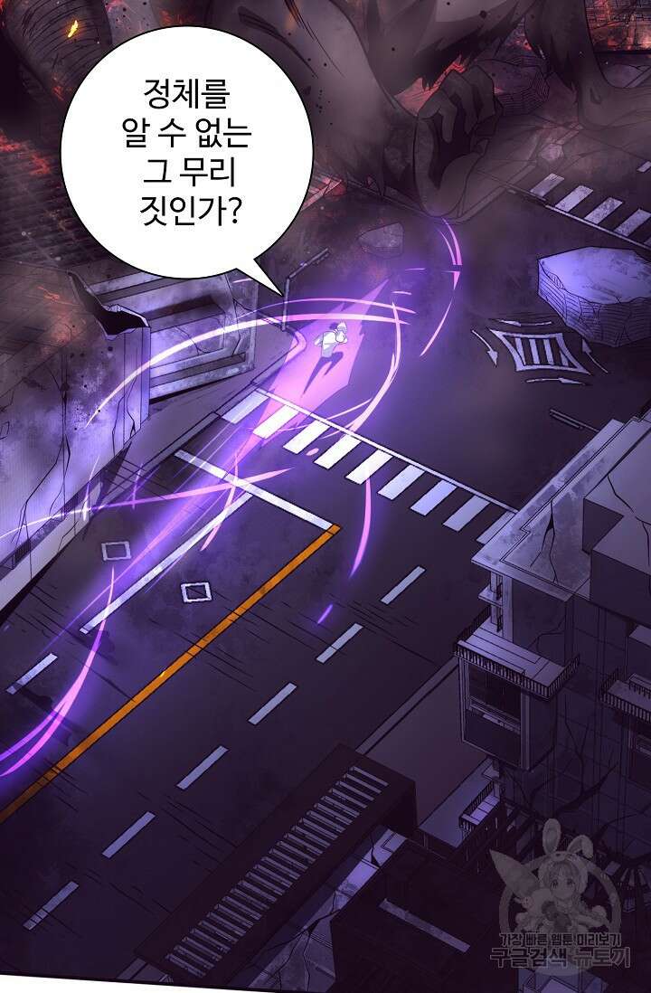 이볼브: 진화의 서막 48화 16