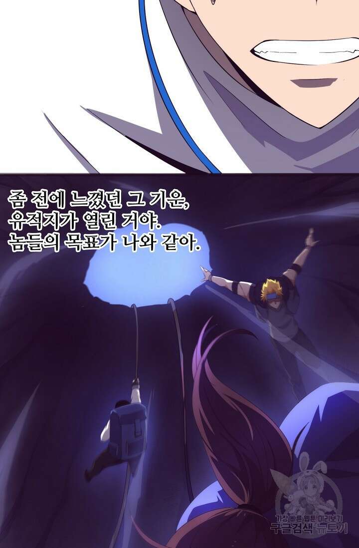 이볼브: 진화의 서막 48화 18