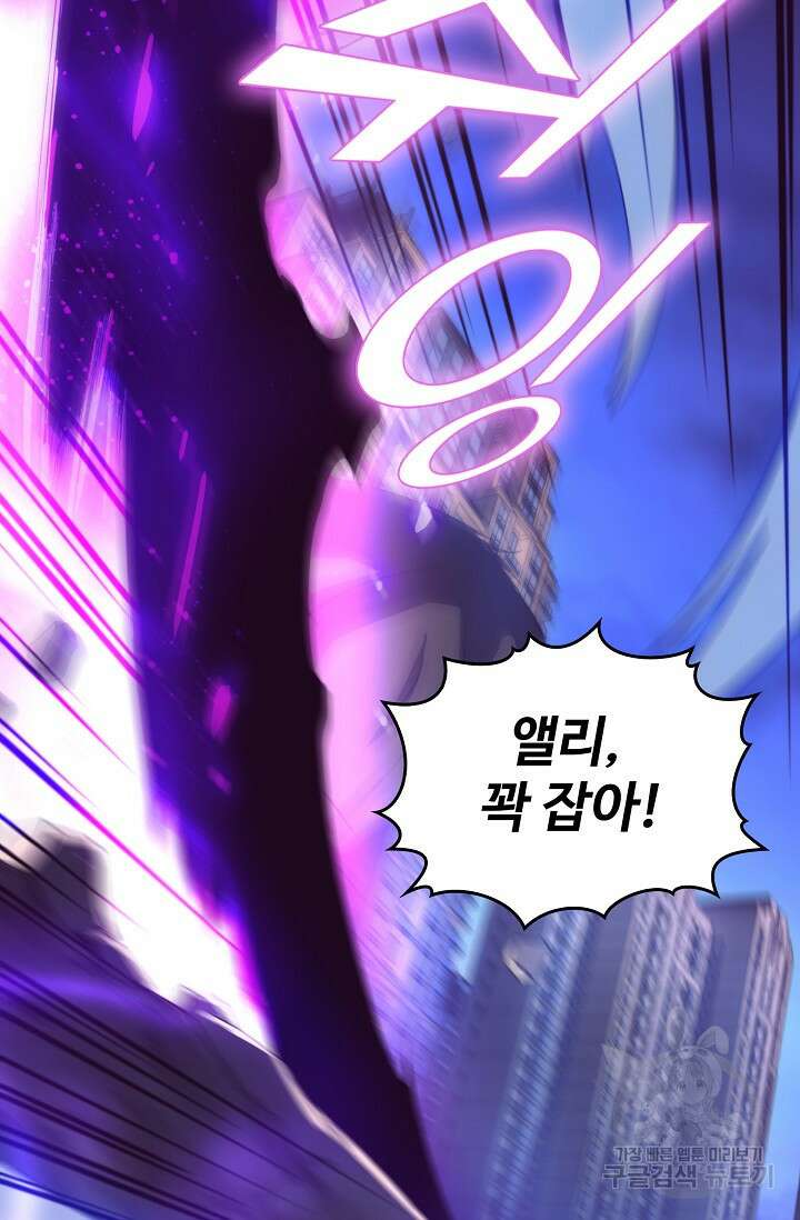 이볼브: 진화의 서막 48화 21
