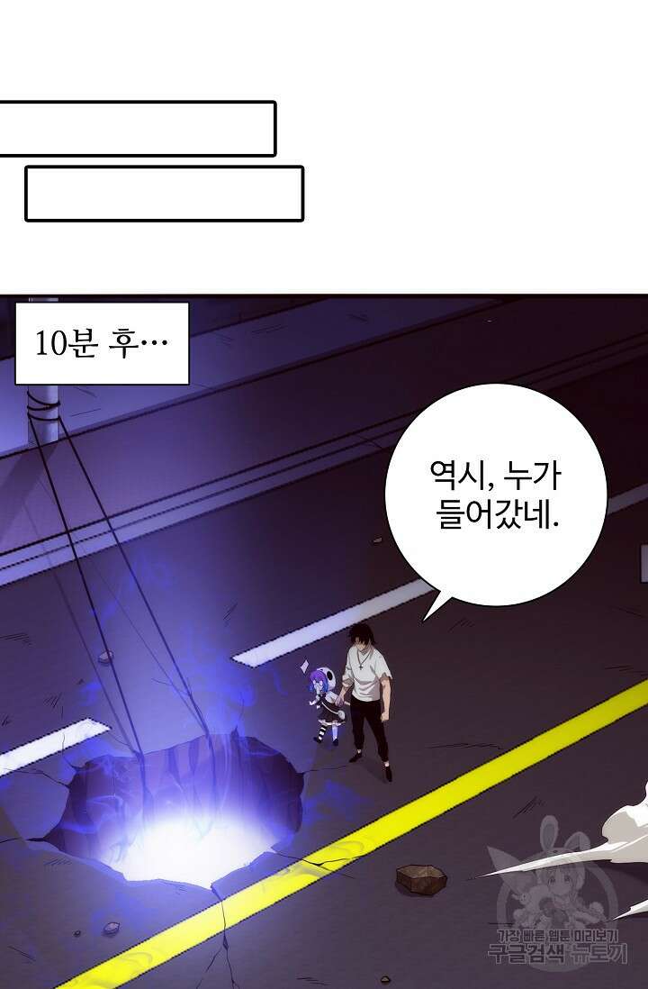 이볼브: 진화의 서막 48화 23