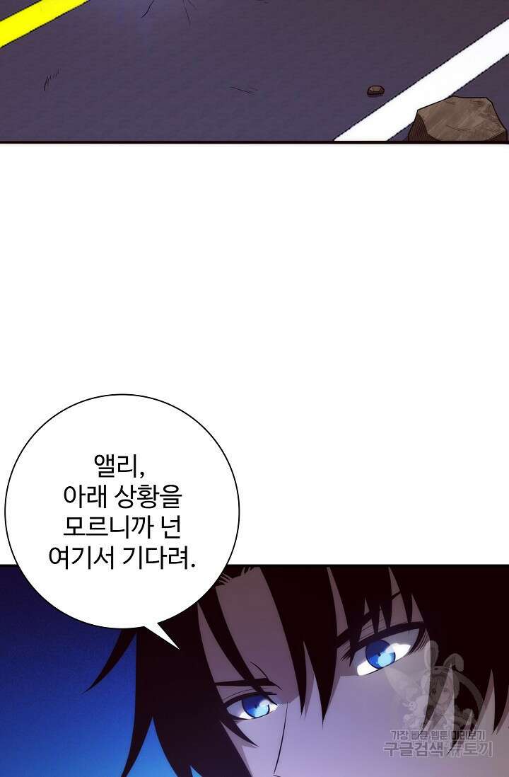 이볼브: 진화의 서막 48화 24