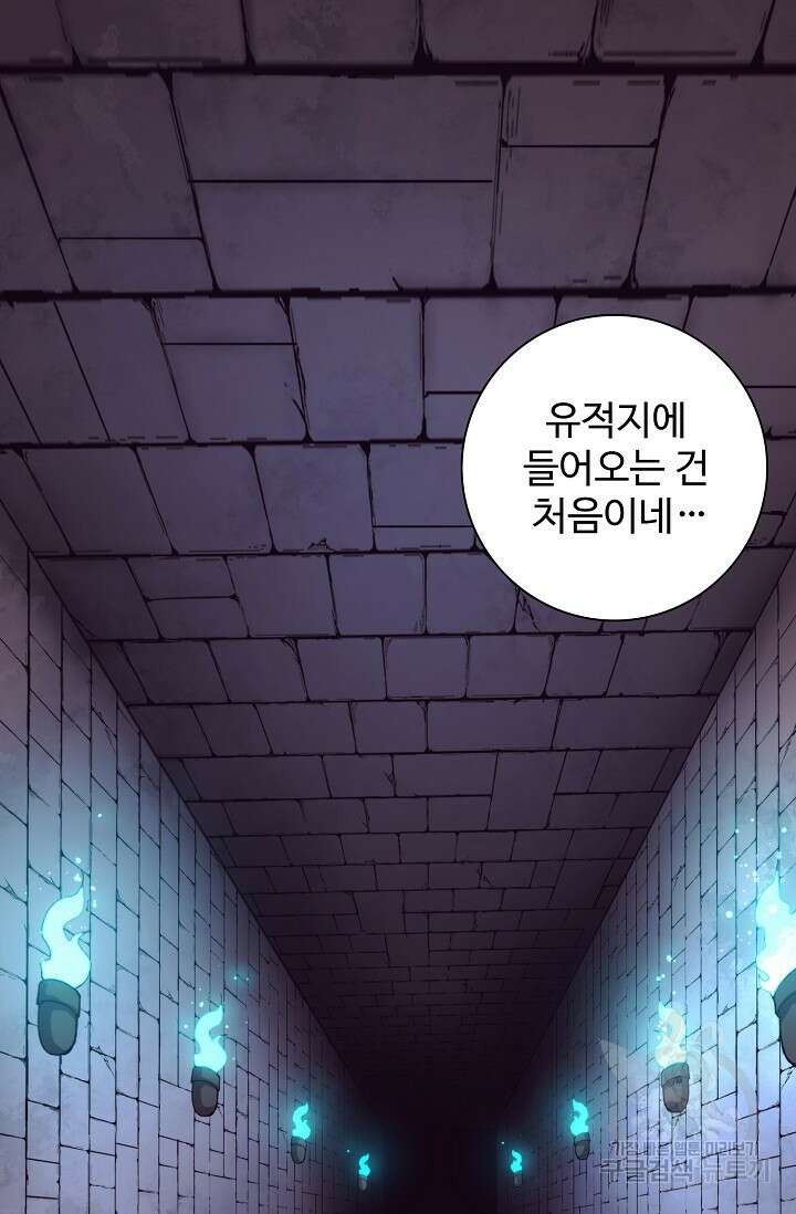 이볼브: 진화의 서막 48화 30