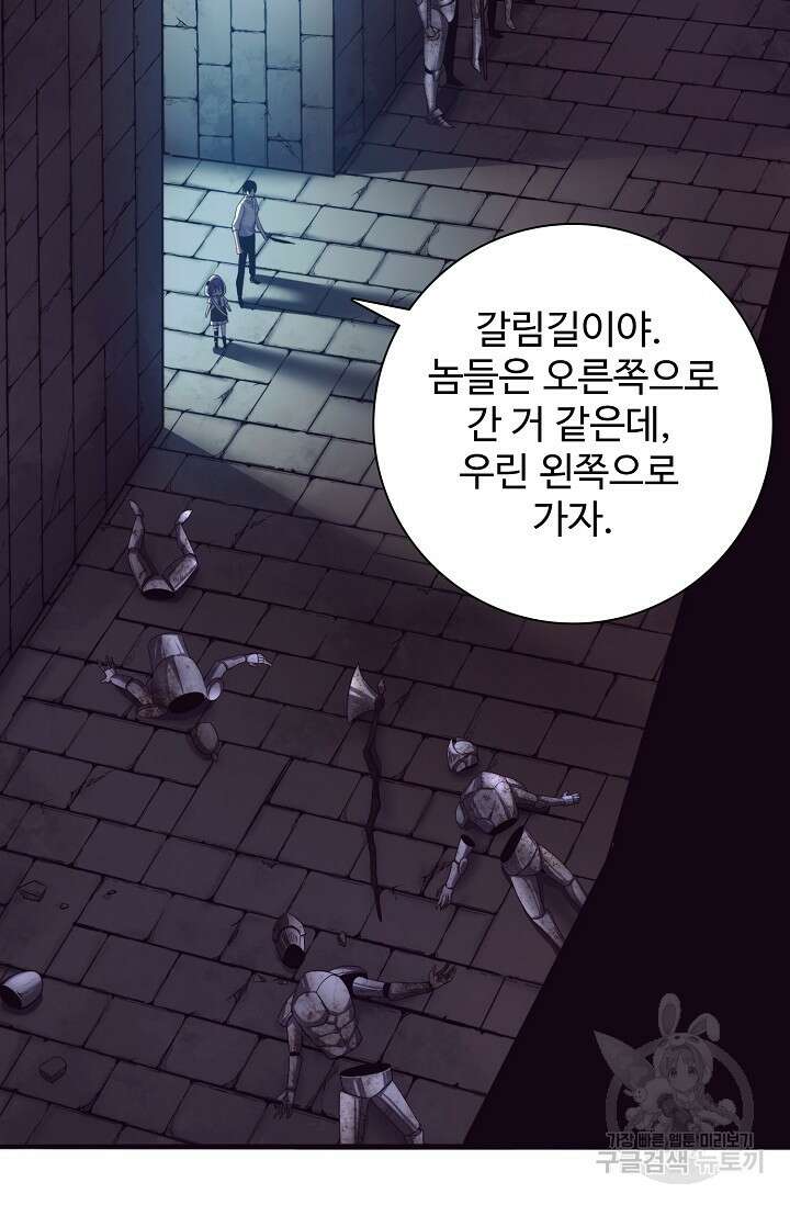 이볼브: 진화의 서막 48화 33