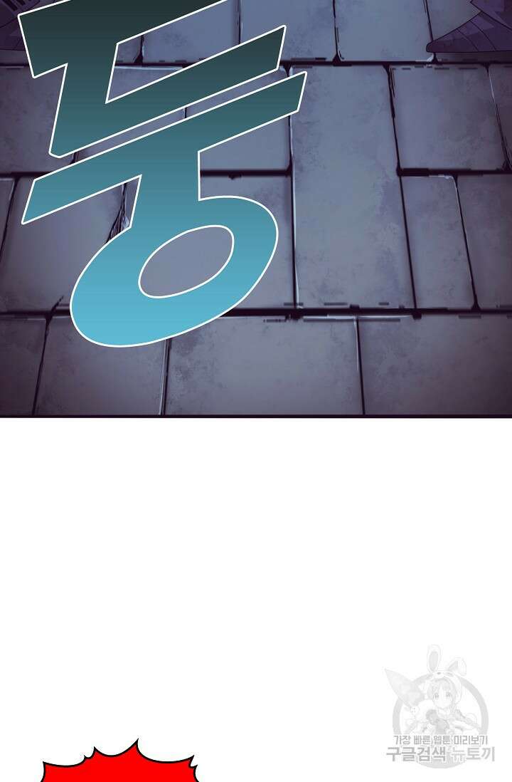 이볼브: 진화의 서막 48화 37
