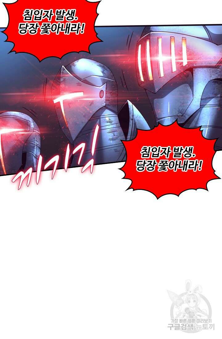 이볼브: 진화의 서막 48화 38