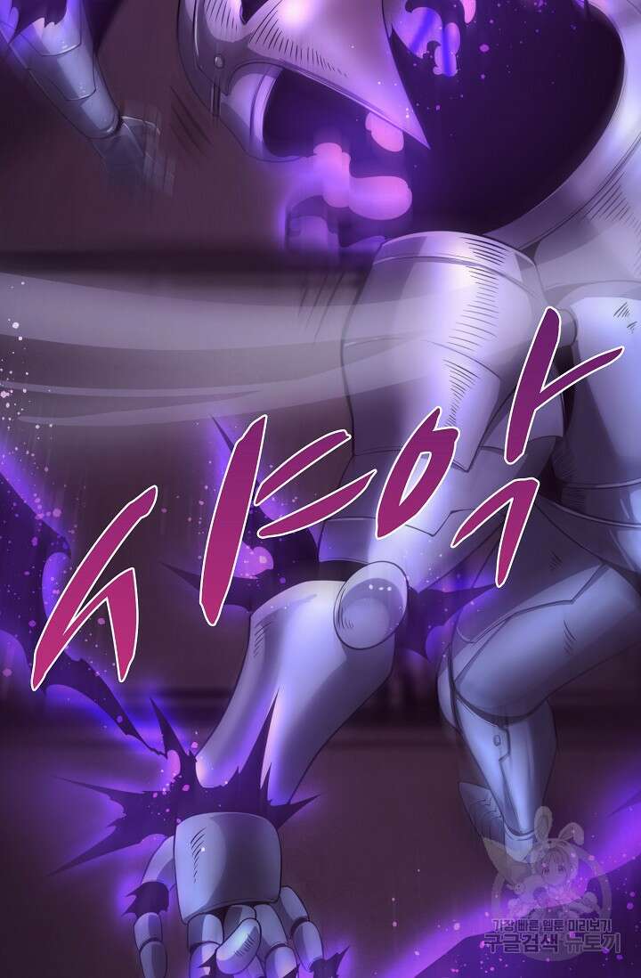 이볼브: 진화의 서막 48화 43
