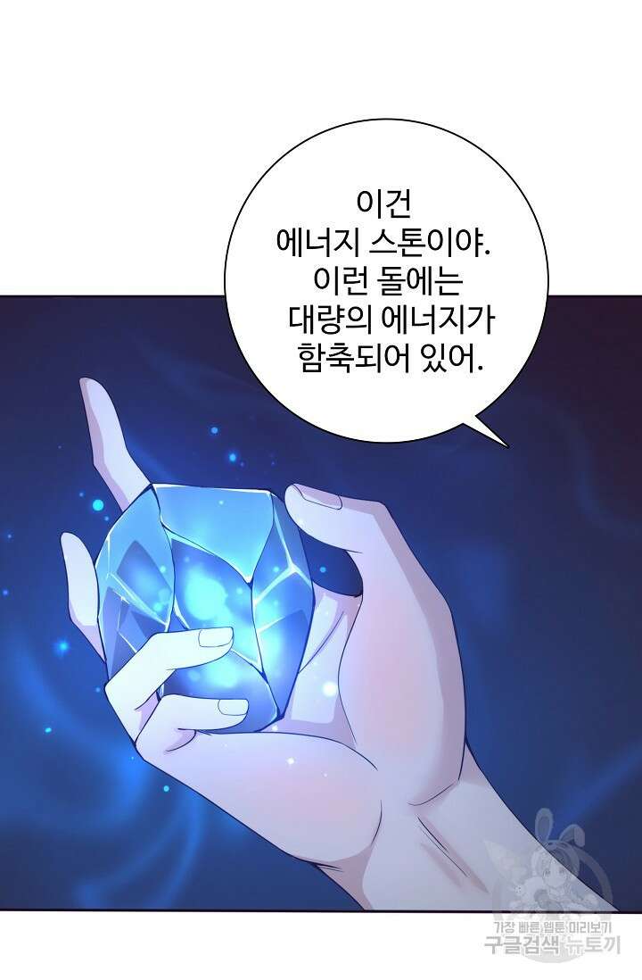 이볼브: 진화의 서막 48화 51