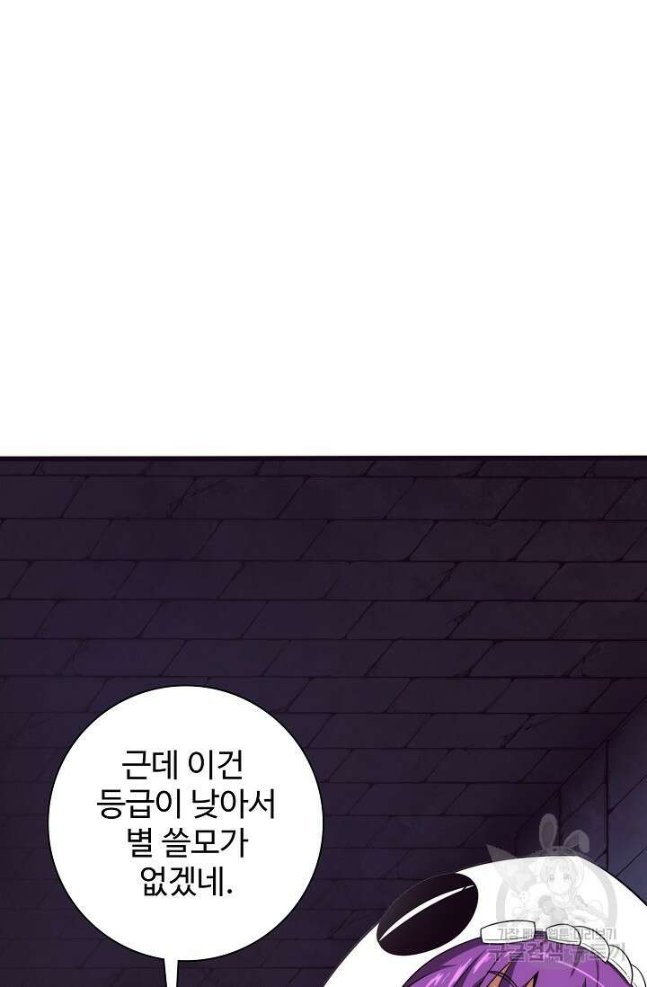 이볼브: 진화의 서막 48화 52