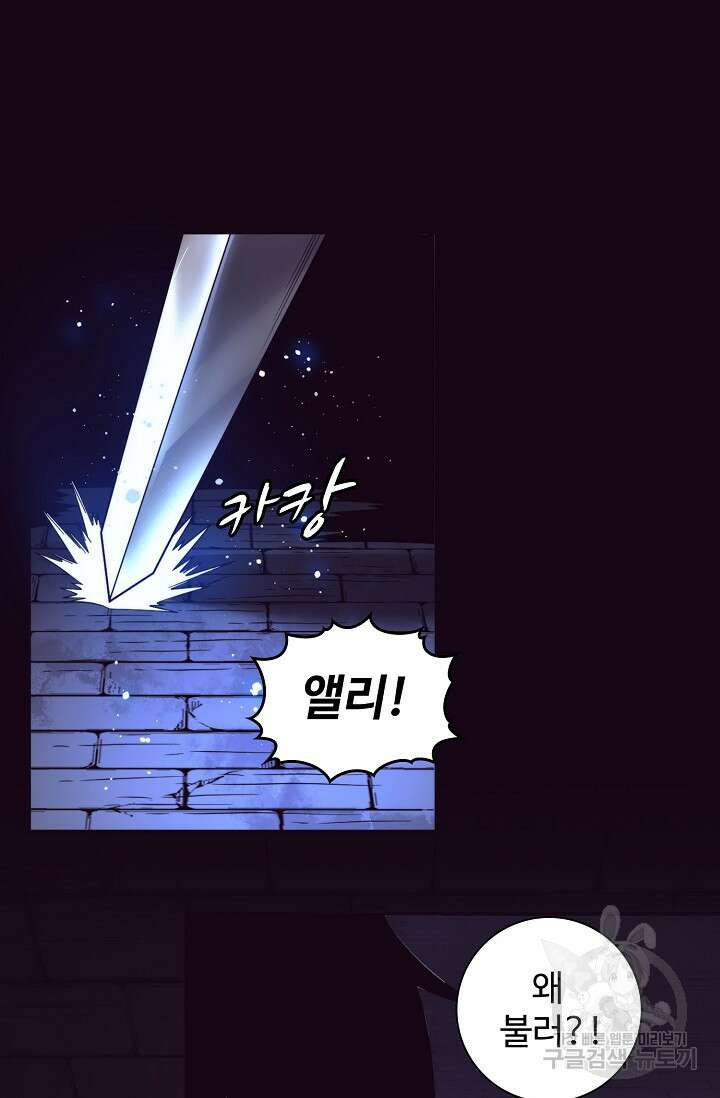 이볼브: 진화의 서막 48화 54
