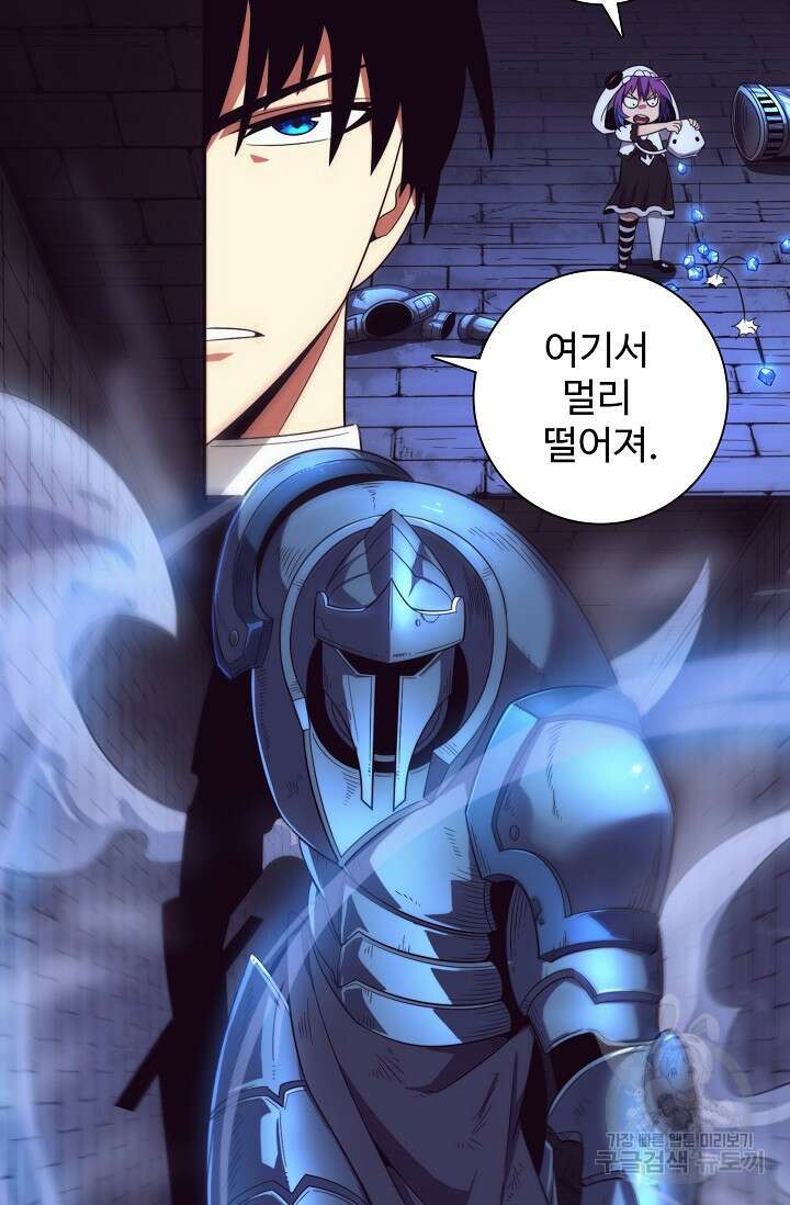 이볼브: 진화의 서막 48화 55