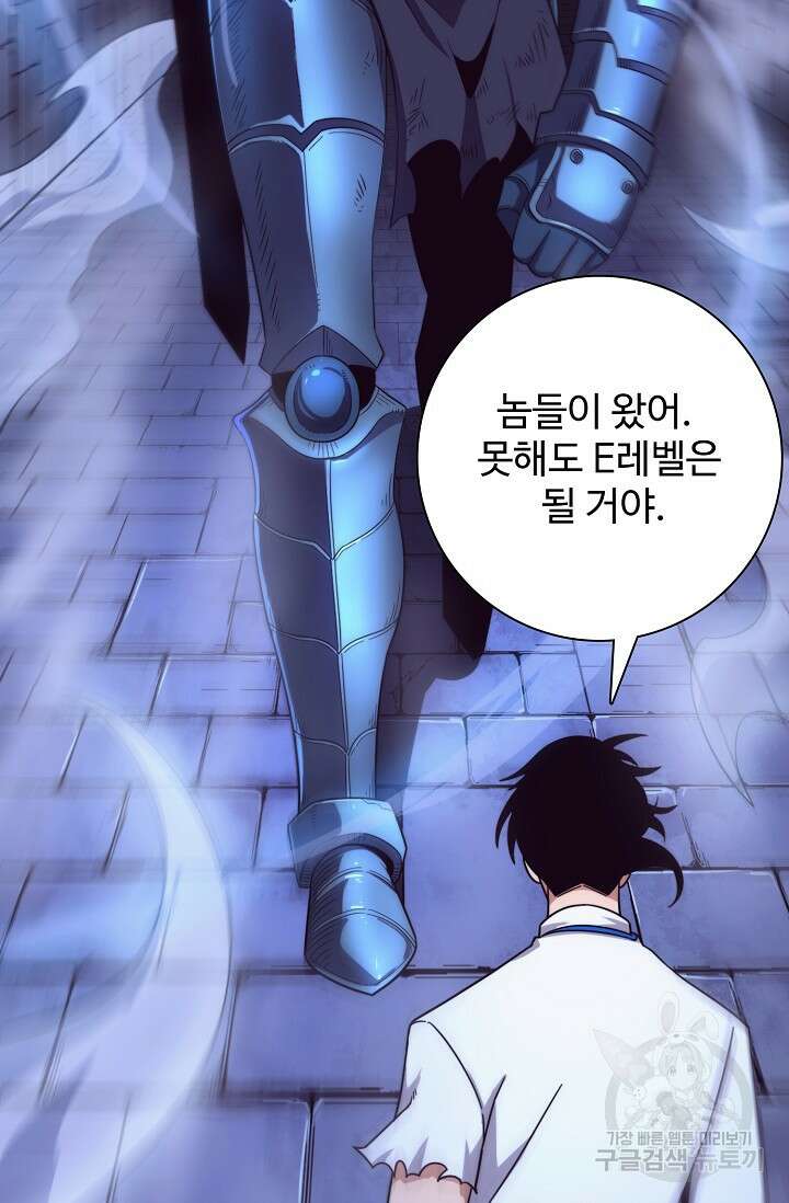 이볼브: 진화의 서막 48화 56