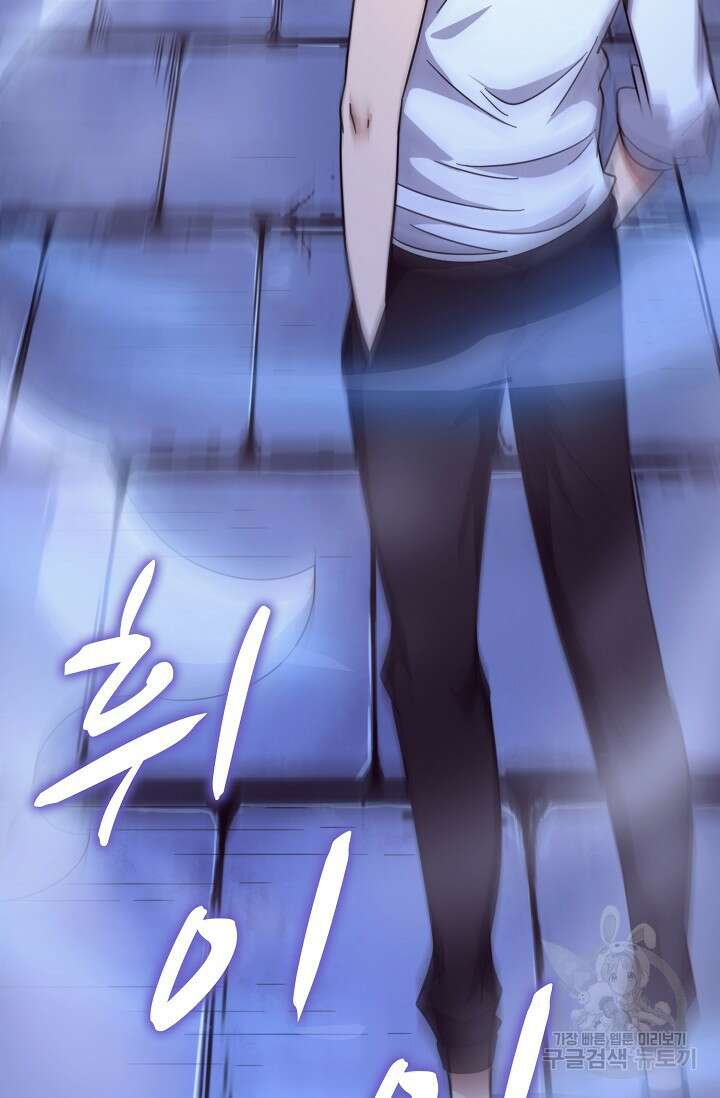 이볼브: 진화의 서막 48화 57