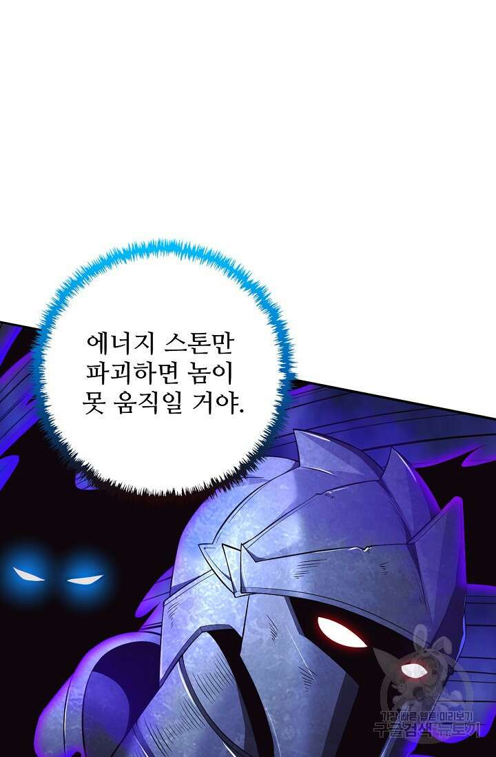 이볼브: 진화의 서막 48화 63
