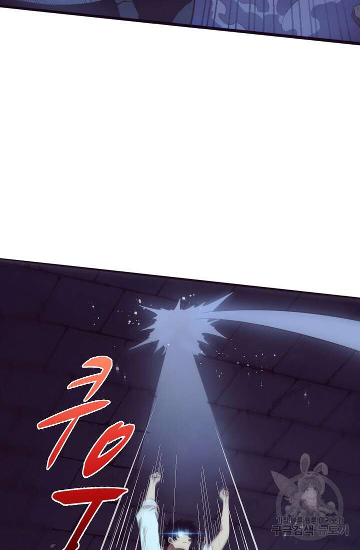 이볼브: 진화의 서막 48화 78