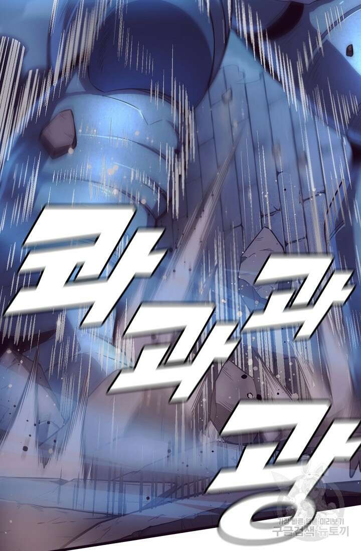 이볼브: 진화의 서막 48화 80