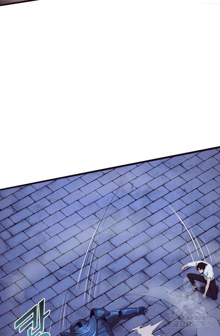 이볼브: 진화의 서막 48화 81