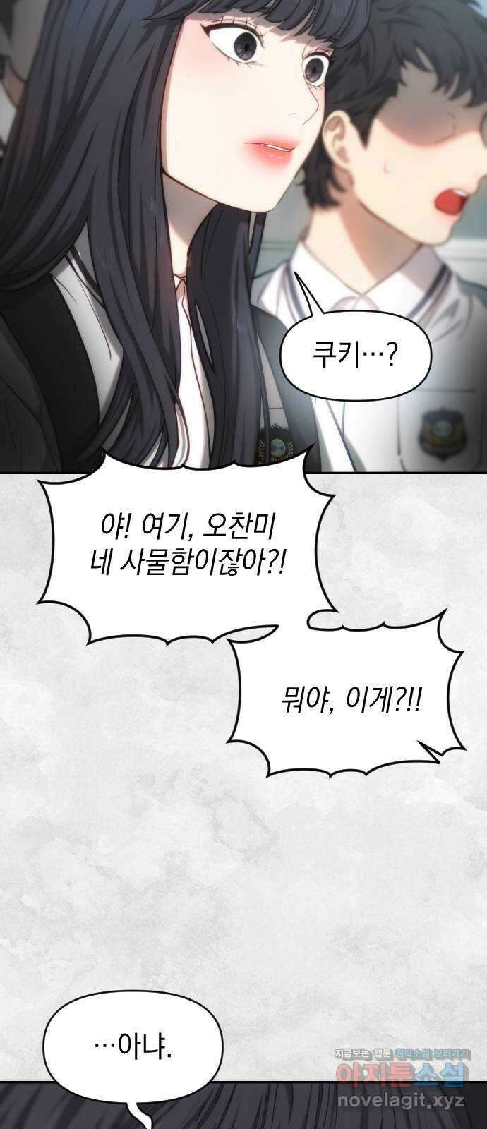 누가 나를 죽였을까 29화. 세 다리 의자 4