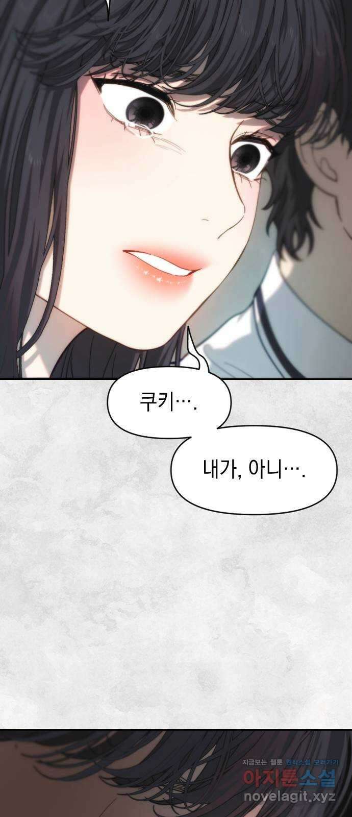 누가 나를 죽였을까 29화. 세 다리 의자 5