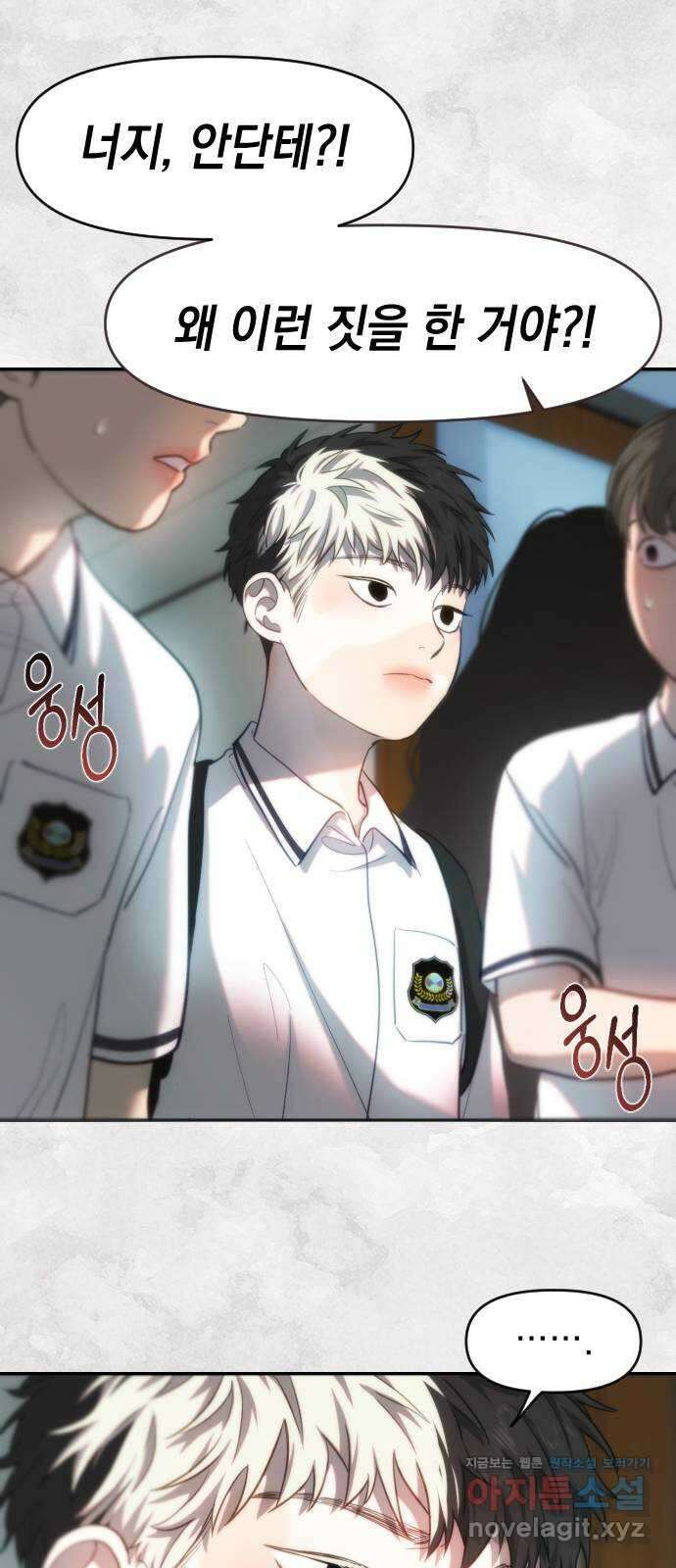 누가 나를 죽였을까 29화. 세 다리 의자 10