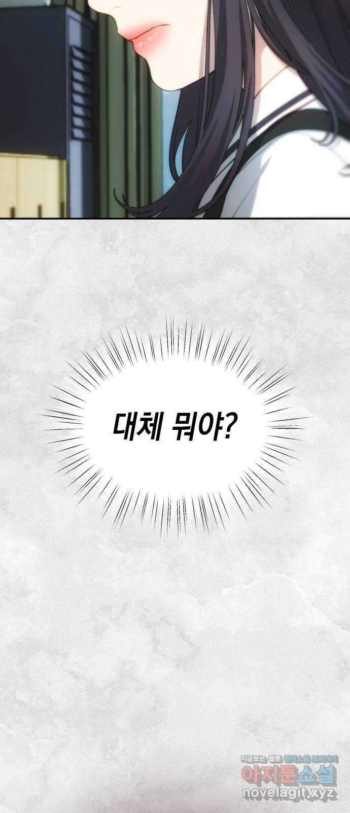 누가 나를 죽였을까 29화. 세 다리 의자 15