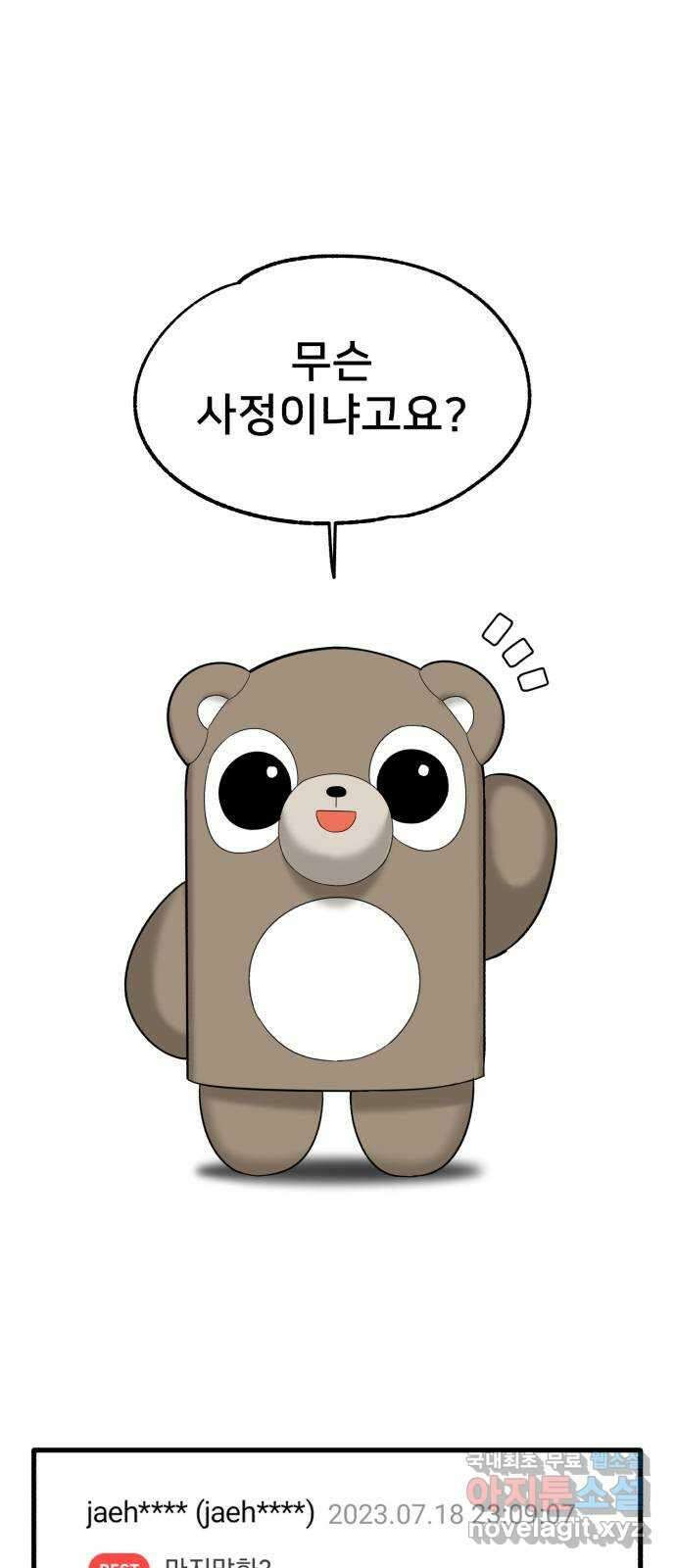 메모리얼 후기 6