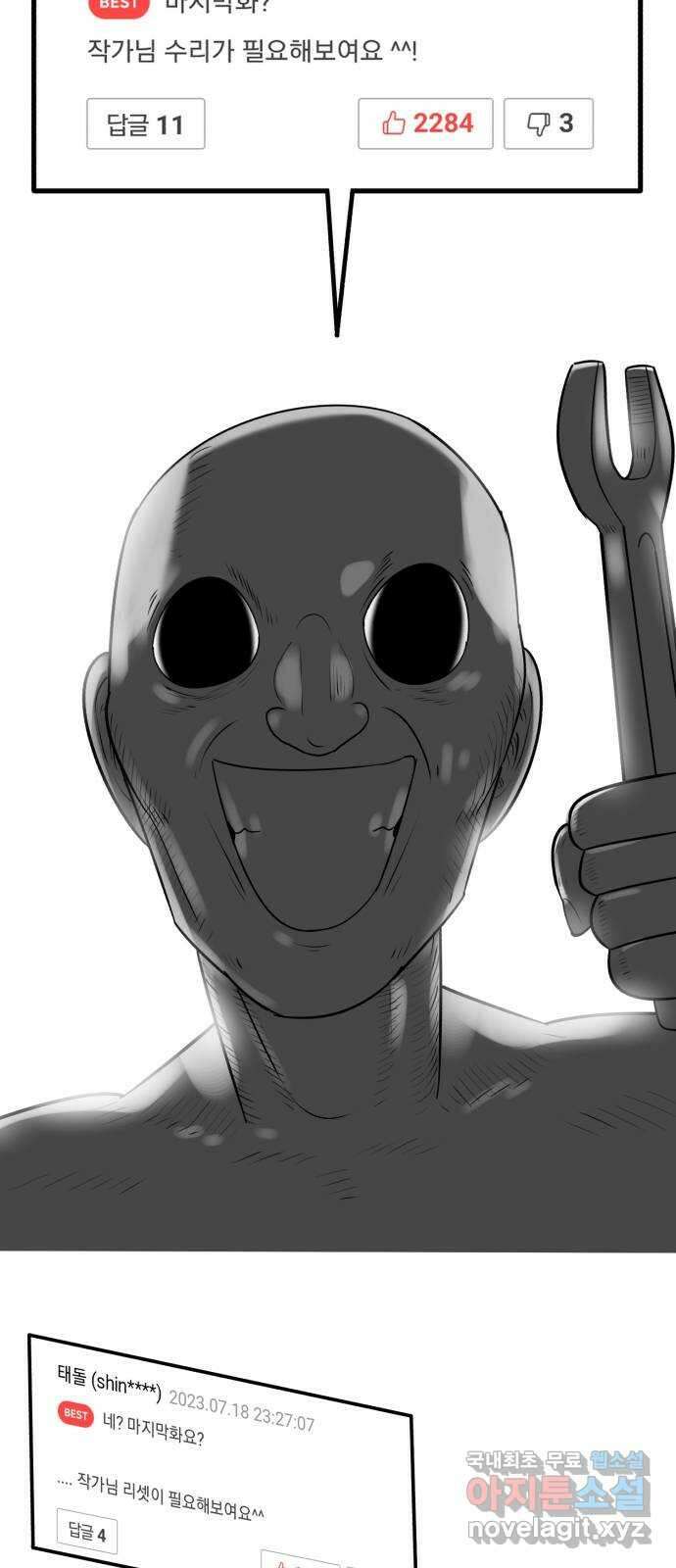 메모리얼 후기 7