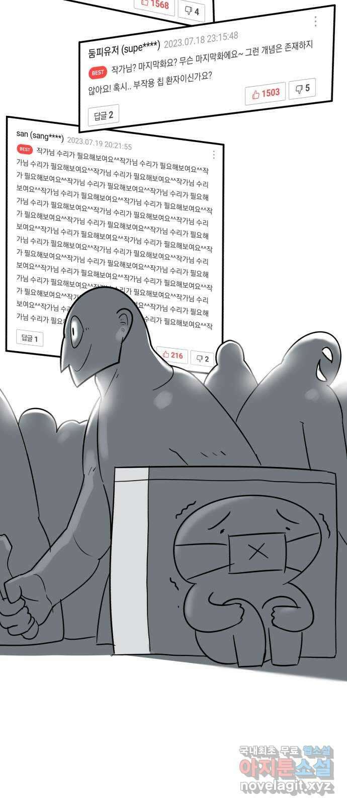 메모리얼 후기 8