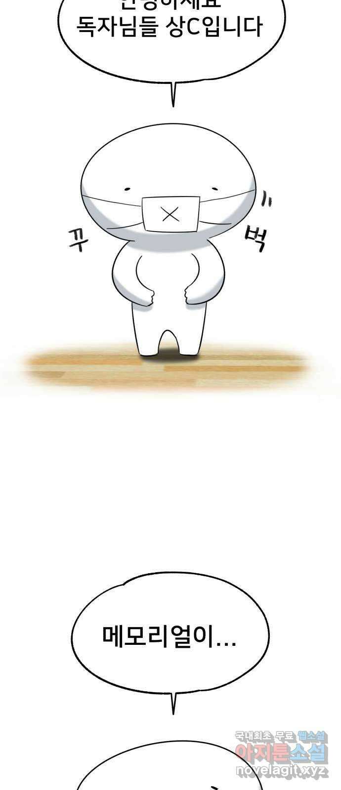 메모리얼 후기 11