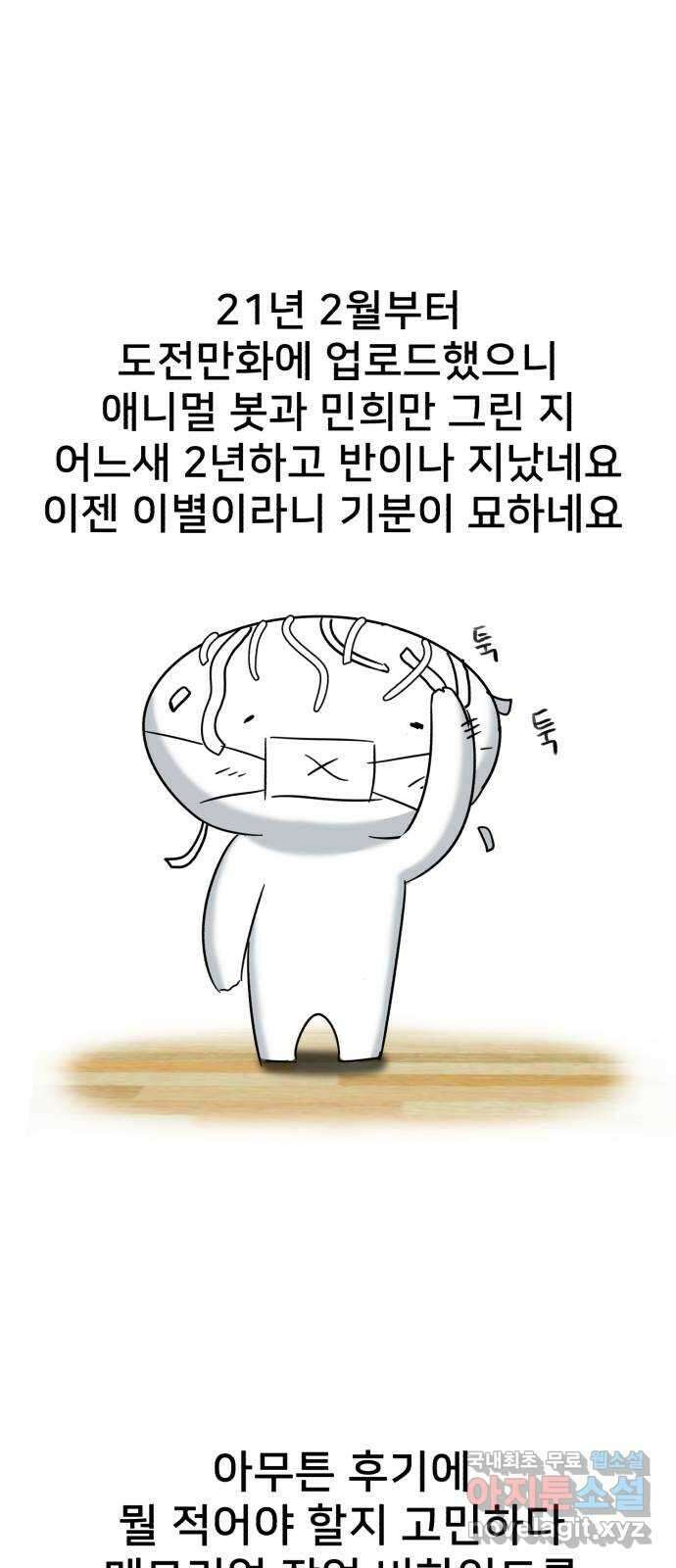 메모리얼 후기 14