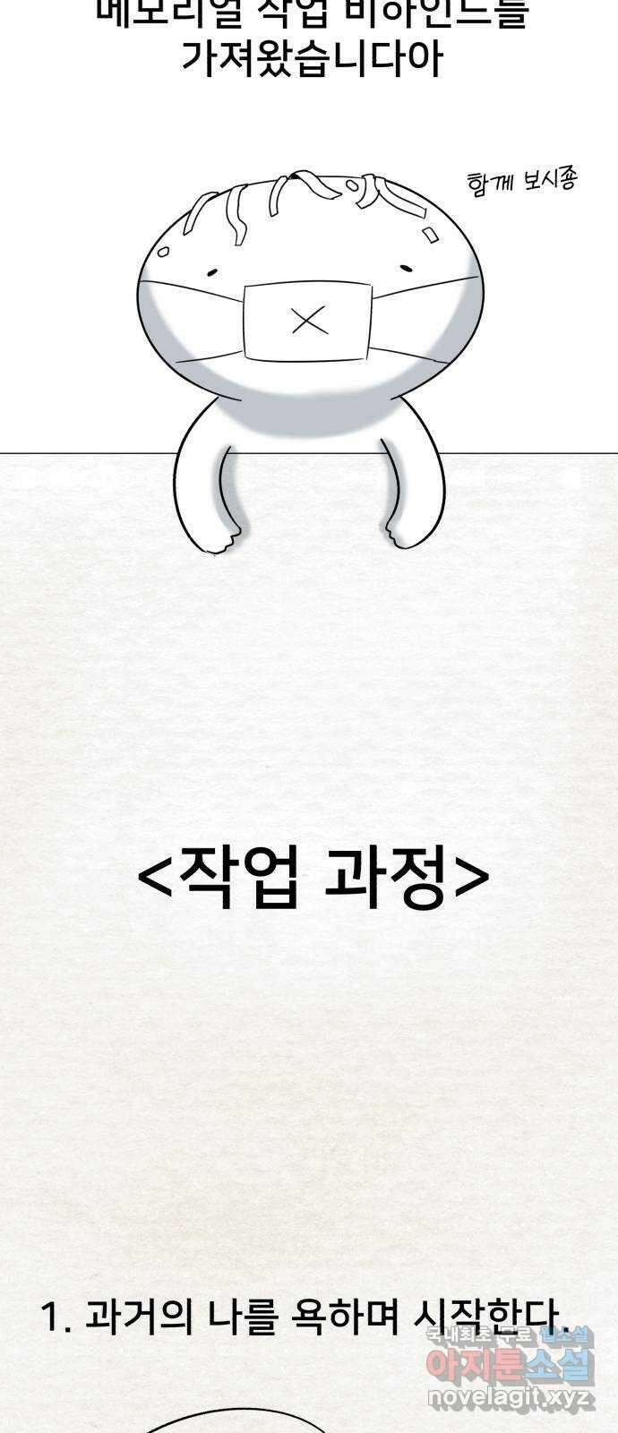 메모리얼 후기 15