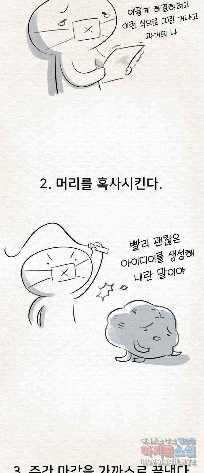 메모리얼 후기 16