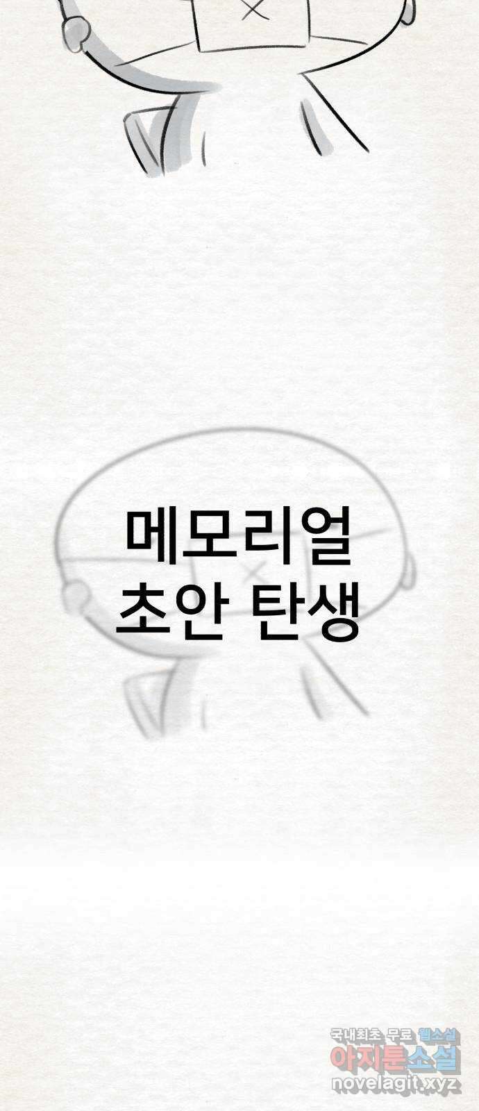 메모리얼 후기 21