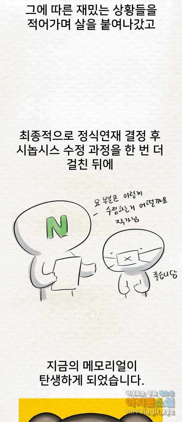 메모리얼 후기 23