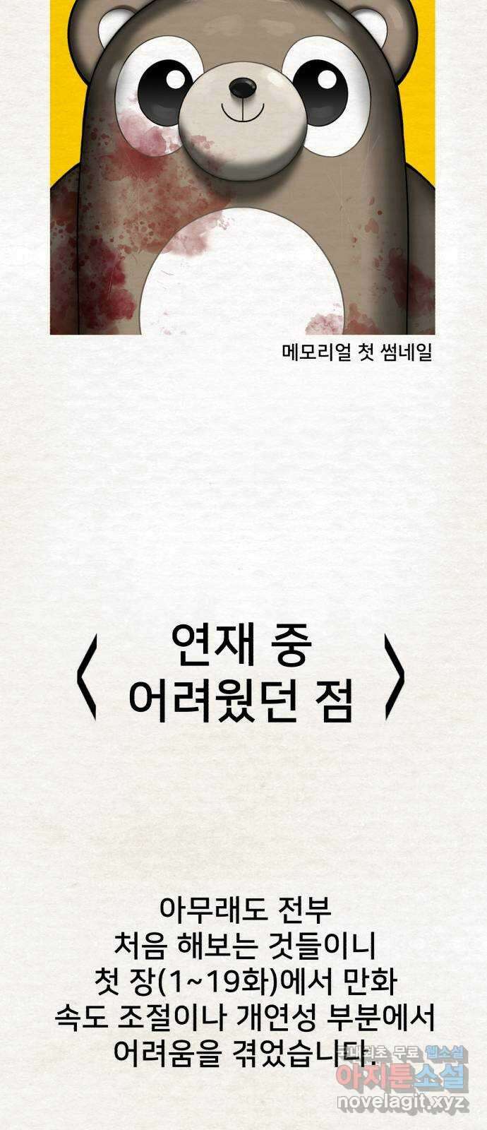 메모리얼 후기 24