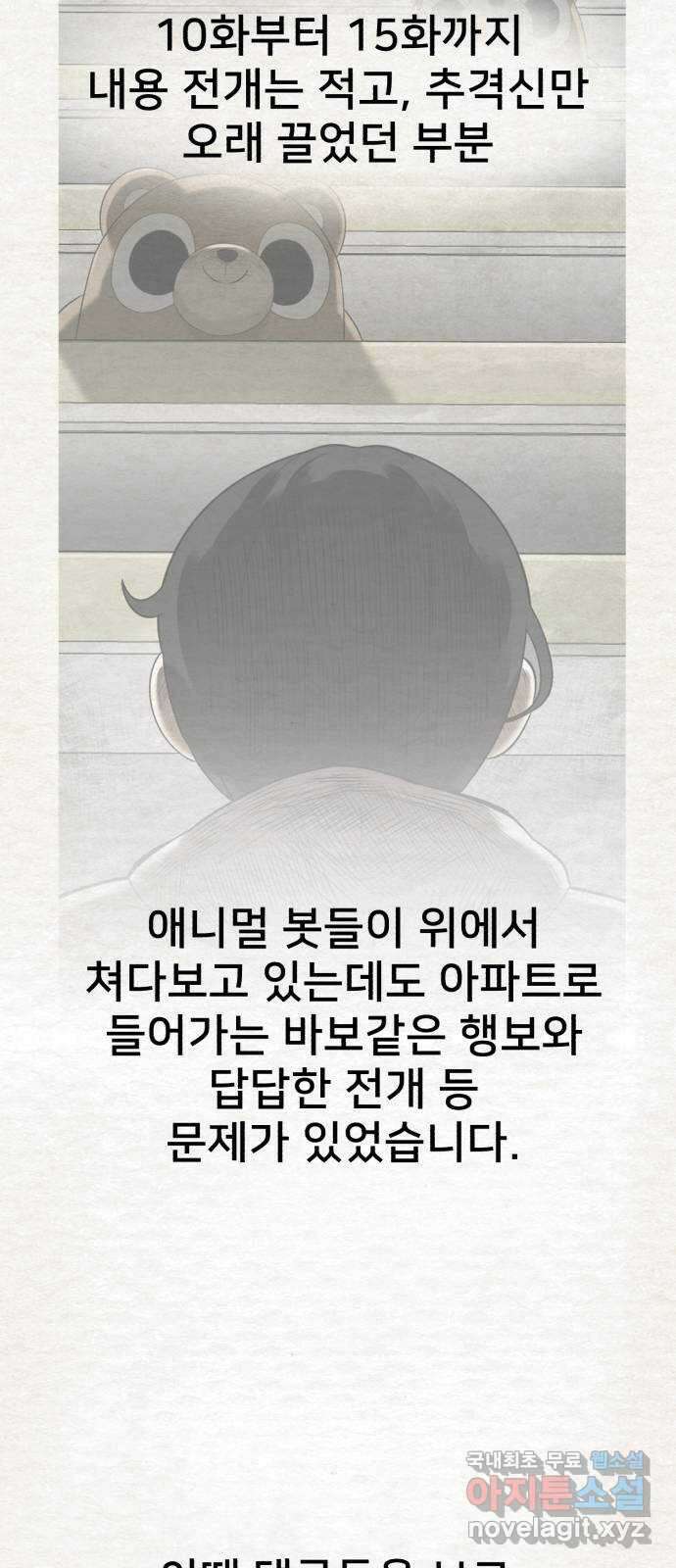 메모리얼 후기 26