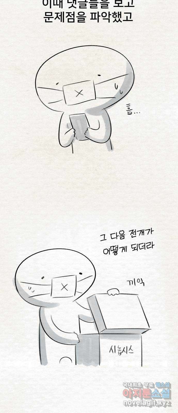 메모리얼 후기 27