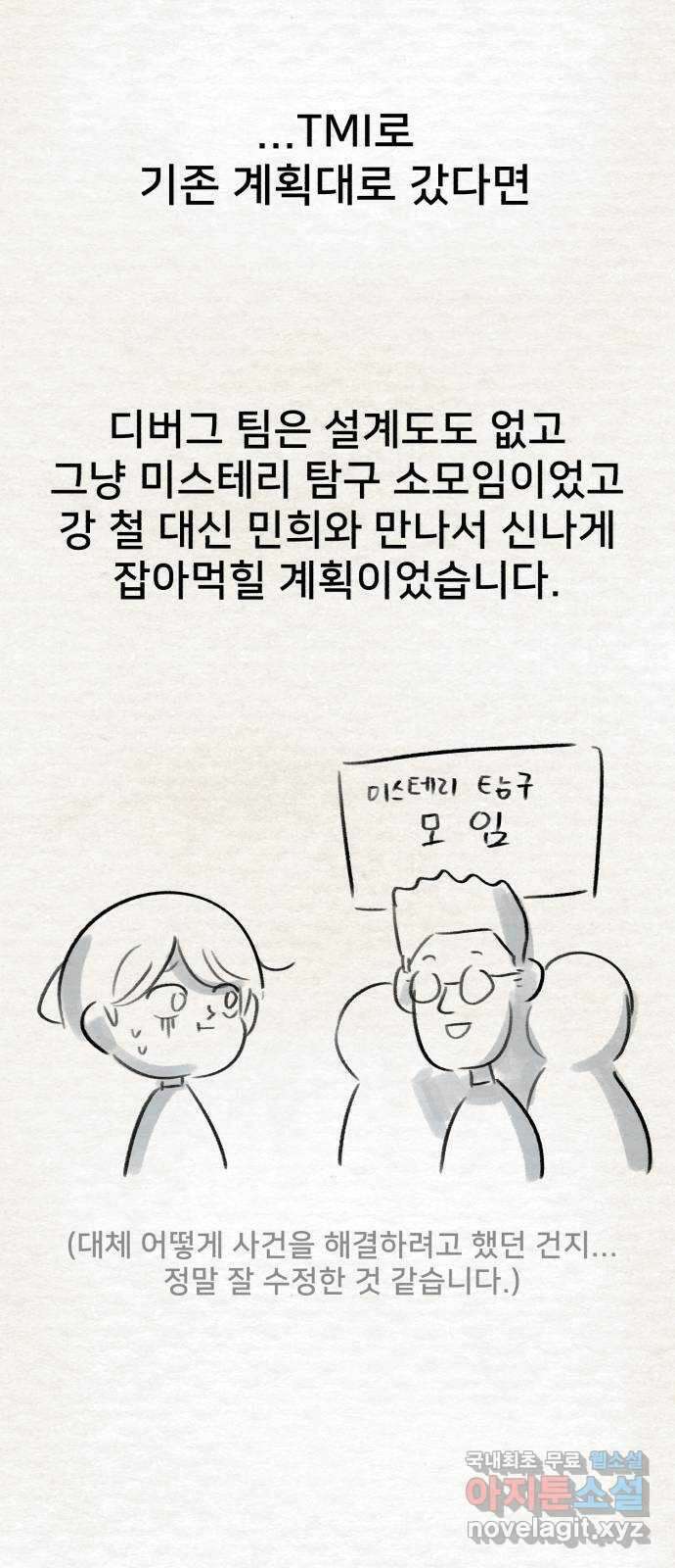 메모리얼 후기 33
