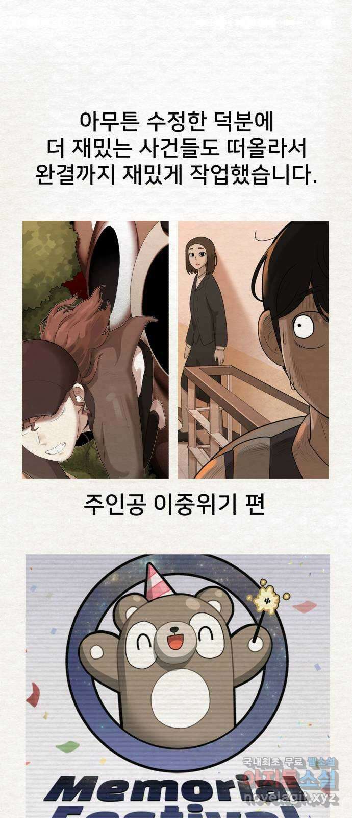 메모리얼 후기 34