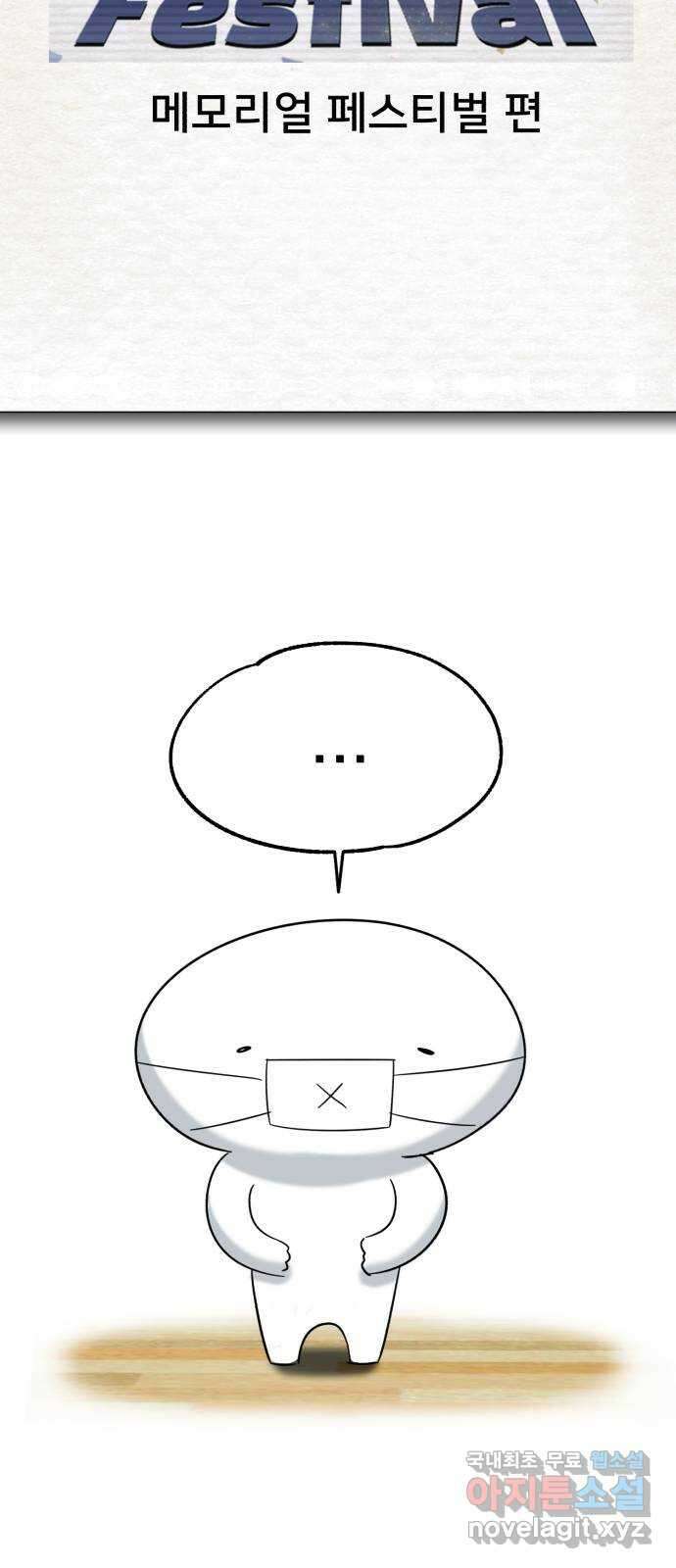 메모리얼 후기 35
