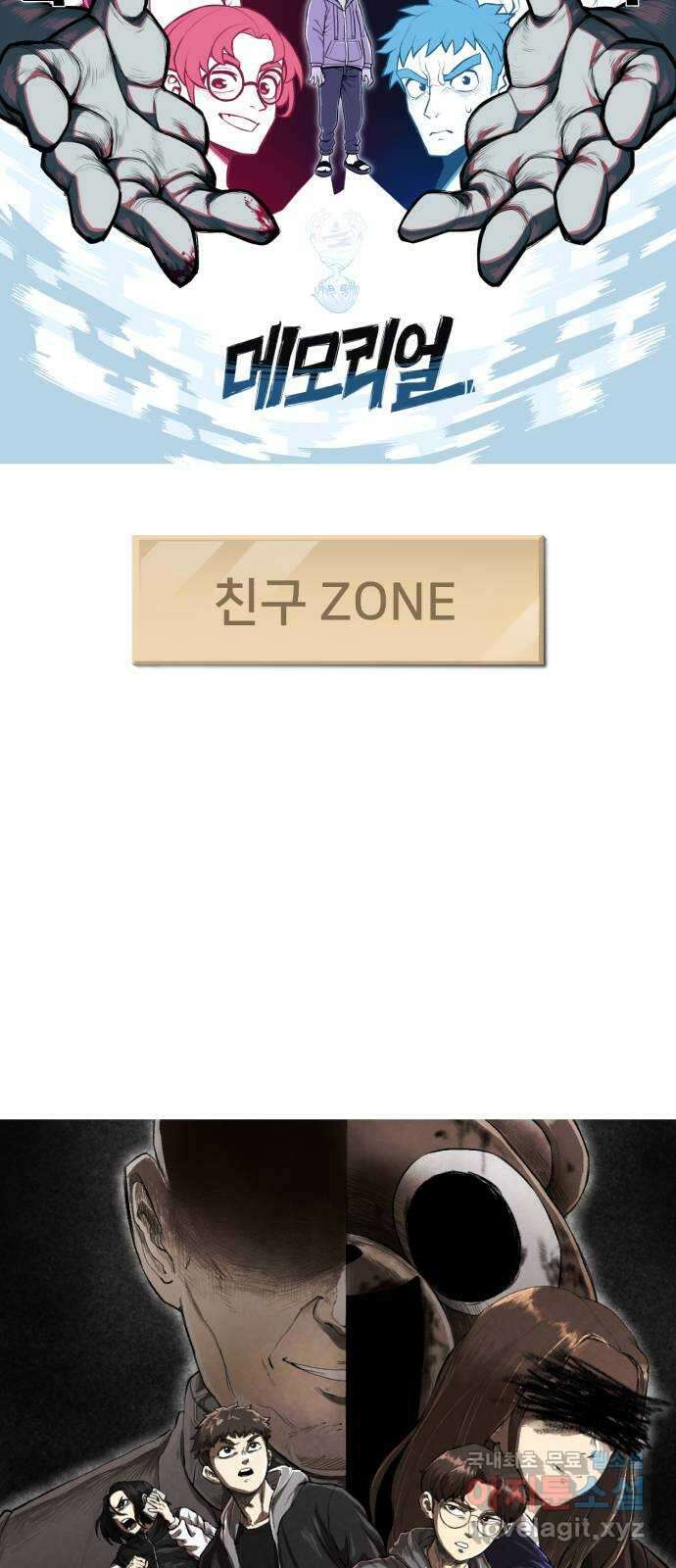 메모리얼 후기 40