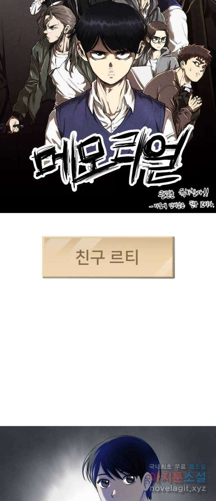 메모리얼 후기 41
