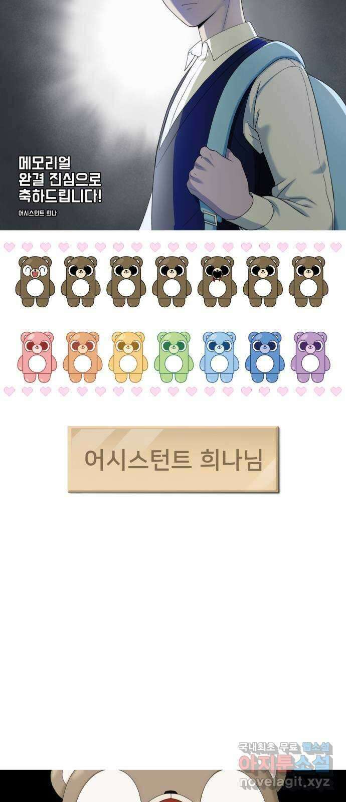메모리얼 후기 42