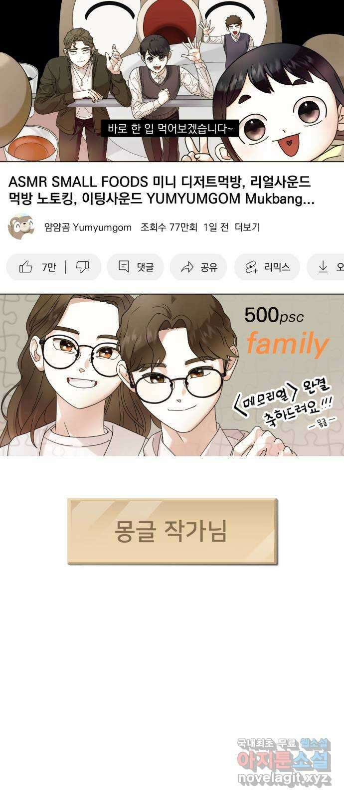 메모리얼 후기 43