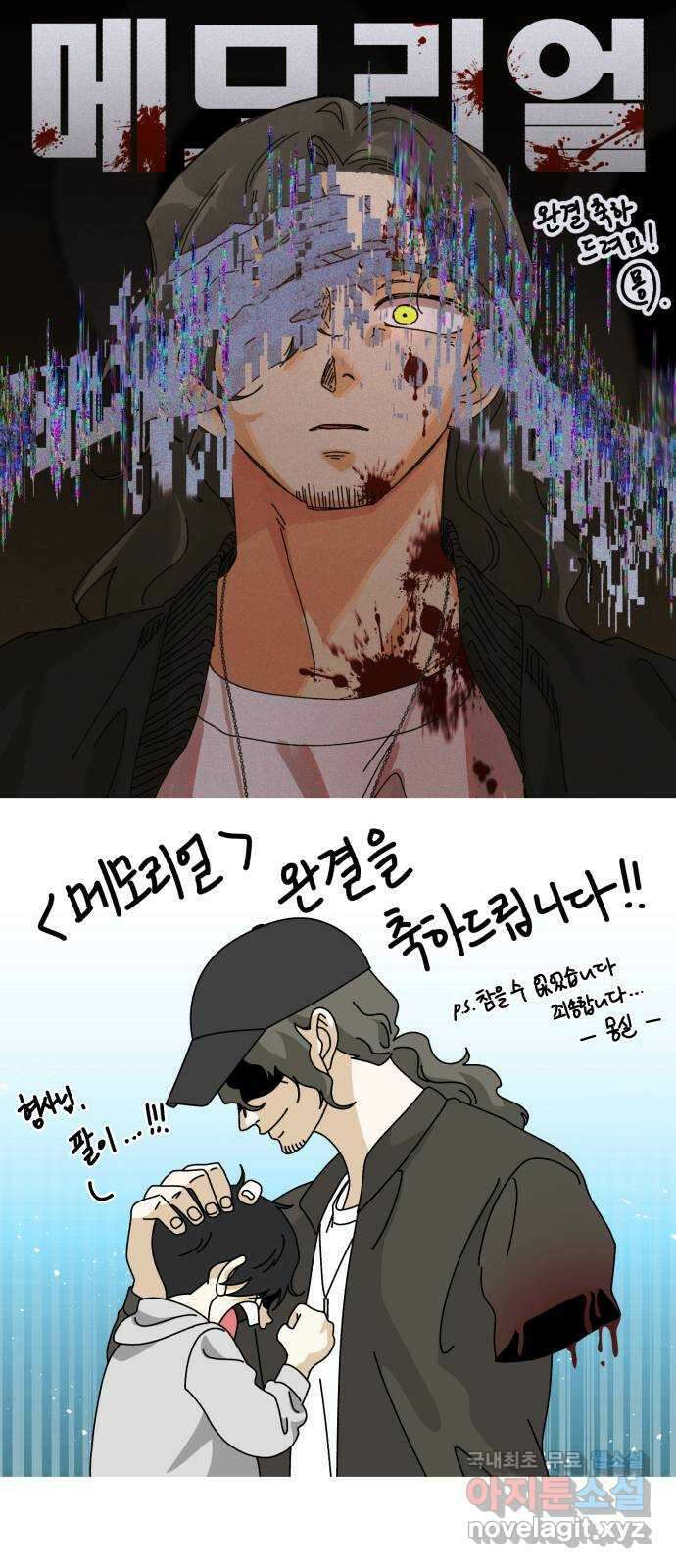 메모리얼 후기 45
