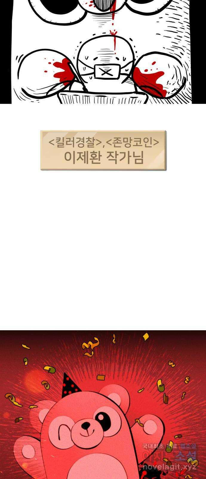 메모리얼 후기 48