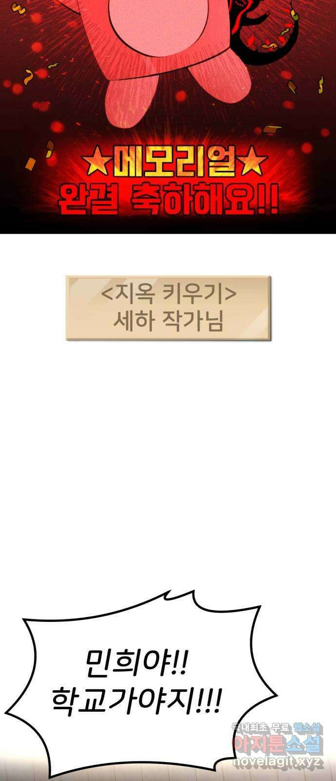메모리얼 후기 49