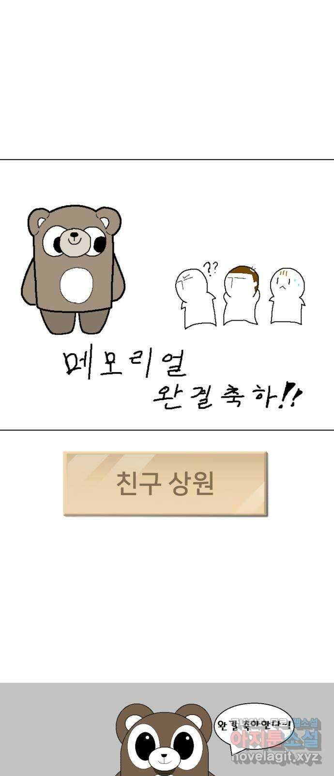 메모리얼 후기 53