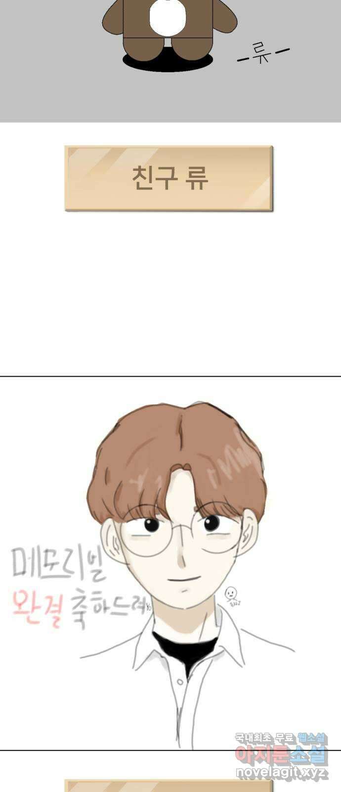 메모리얼 후기 54
