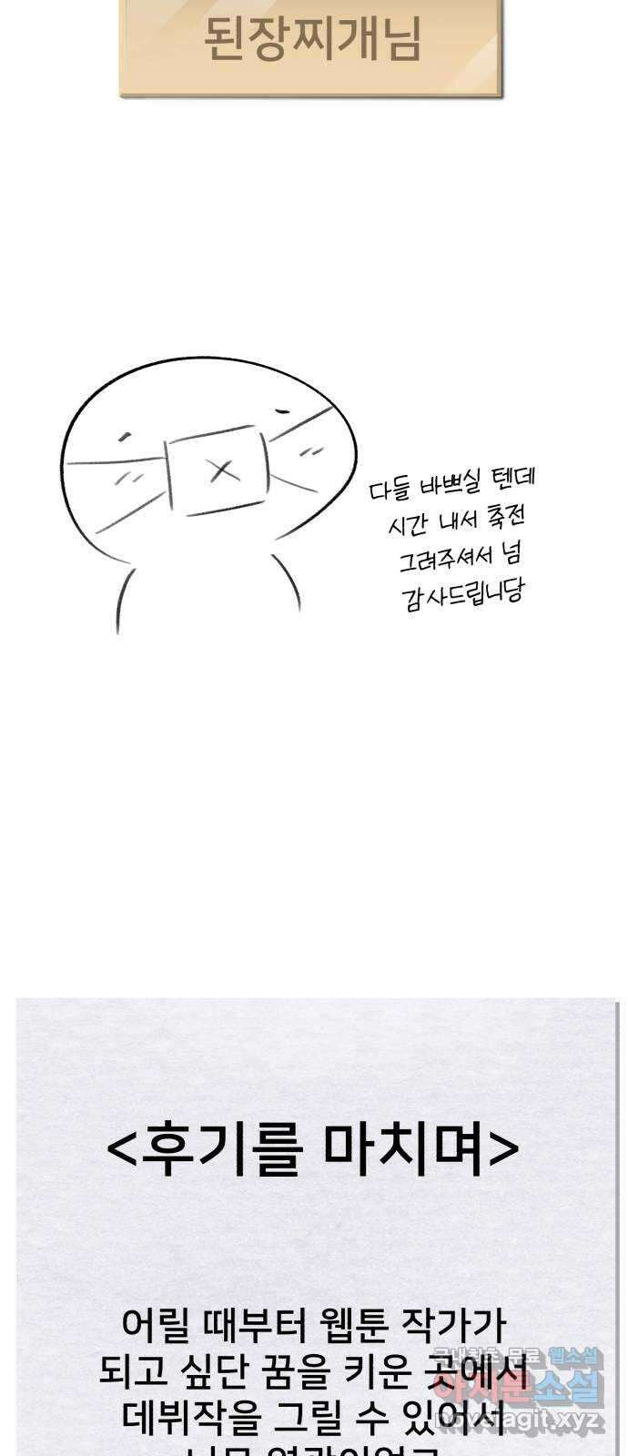 메모리얼 후기 55